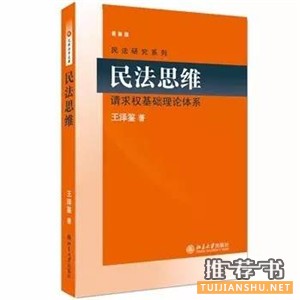 法律人最喜爱的60本假期读物推荐