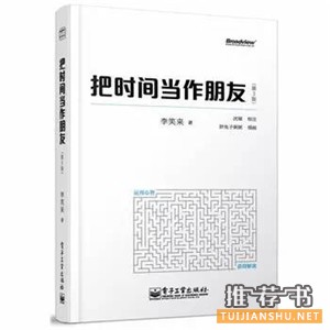 法律人最喜爱的60本假期读物推荐