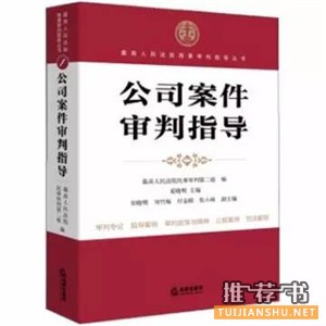 法律人最喜爱的60本假期读物推荐