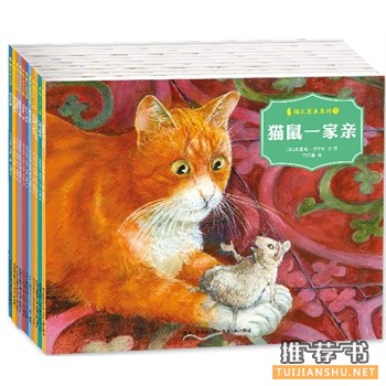 猫兄鼠弟