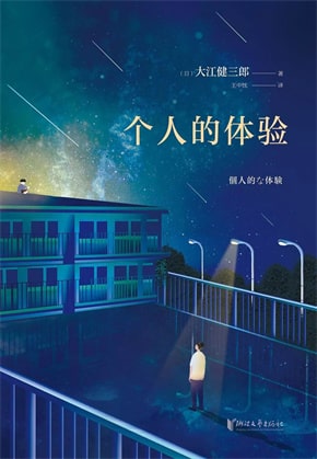 7本诺贝尔文学奖作品，了解生命中未曾想到之事