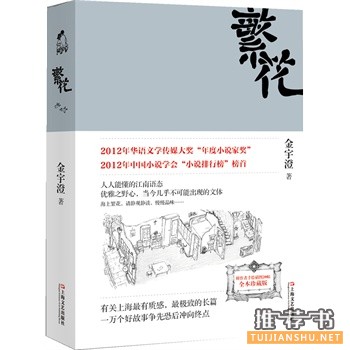 上海文艺出版社2015年6月好看的书籍推荐