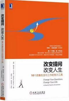 让自己更积极、更幸福的五本书