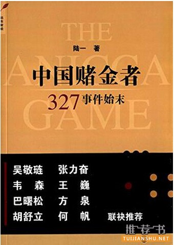 人帅也要多读书：金融精英必读书单