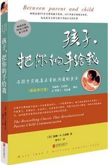 书单 | 想成为优秀的家长？开学季你该补课了