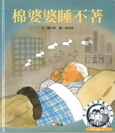 第四届丰子恺儿童图画书奖