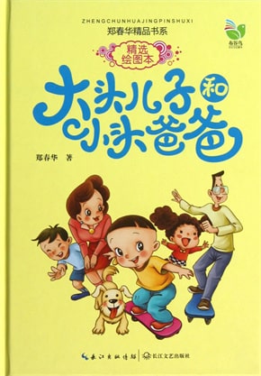 10本适合小学生看的好书推荐