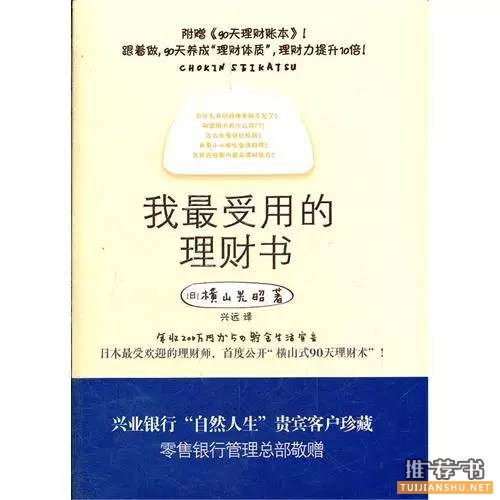 适合理财投资者一定要看的10本好书推荐