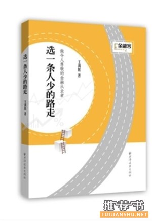 世界读书日：五位资本圈大佬“强推”书单