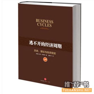 世界读书日：五位资本圈大佬“强推”书单