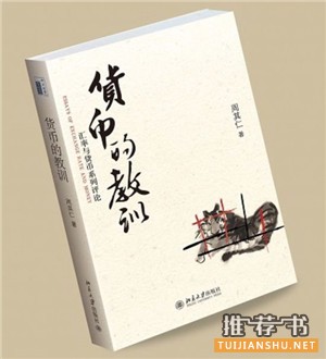 世界读书日：五位资本圈大佬“强推”书单