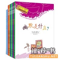  人生第一课 写给孩子的哲学书（全7册，探讨朋友、钱、和平、真实、死亡等话题，解决成长的烦恼，做内心强大的自己，让孩子学会结交朋友、独立思考、正确理财、解决问题、珍惜生命等；赠96P《世界上最棒... 