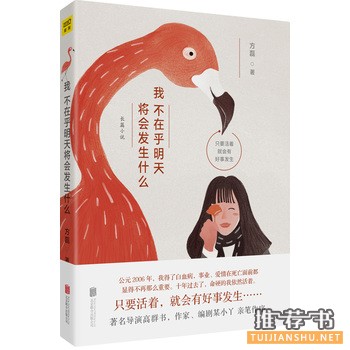 方磊作品《我不在乎明天将会发生什么》