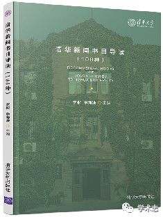 「书单」寒假怎么过？新闻学专业的同学看过来