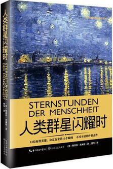 人物传记书籍推荐：10部值得阅读收藏的传记经典之作