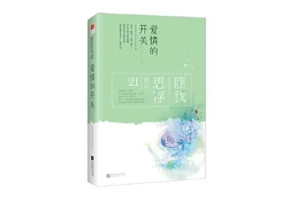 十大匪我思存经典小说作品盘点