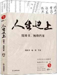 「书单」大师钱锺书，他的著作你学不了