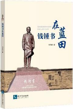 「书单」大师钱锺书，他的著作你学不了