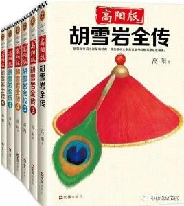 5本超棒的历史写实小说，读完涨知识又爽