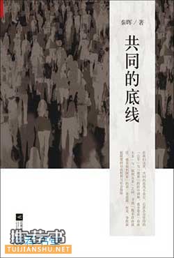 深入理解中国社会转型的7本政治好书