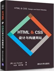 有哪些HTML5开发的书籍推荐吗?