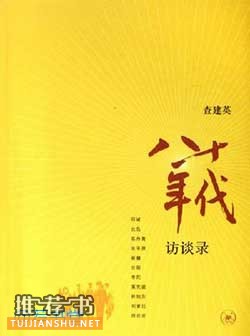 深入理解中国社会转型的7本政治好书