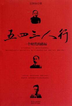 关于五四运动，这8本书囊括了历史、文化、思潮、人物