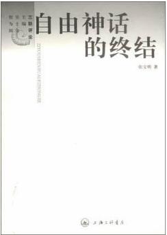 关于五四运动，这8本书囊括了历史、文化、思潮、人物