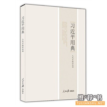 河北省全民阅读办公室2015年4月份推荐书单！