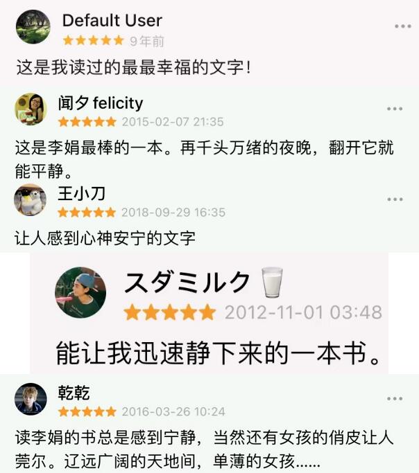 李娟阿勒泰系列 治愈焦虑的你