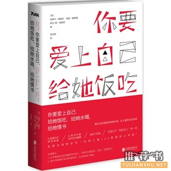 2014年都市白领最关注的畅销书籍推荐