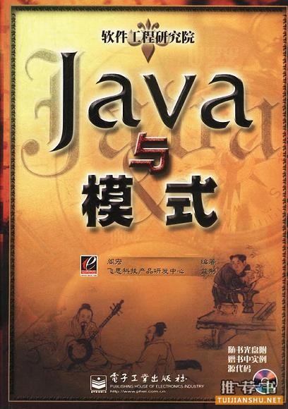 程序员必看的书之 Java 程序员 - 第 7 张   IT 江湖