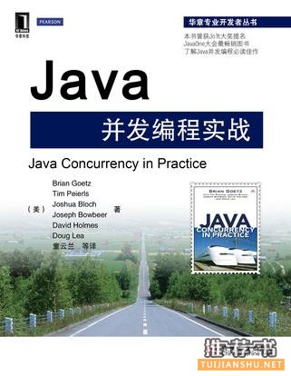 程序员必看的书之 Java 程序员 - 第 5 张   IT 江湖