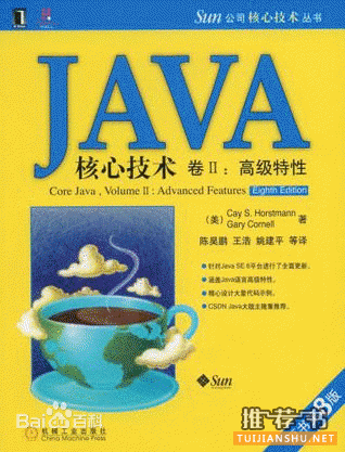 程序员必看的书之 Java 程序员 - 第 3 张   IT 江湖