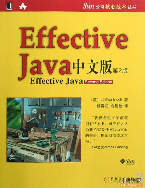 程序员必看的书之 Java 程序员 - 第 4 张   IT 江湖