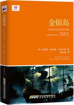 史蒂文森《金银岛》小说简介_金银岛读后感