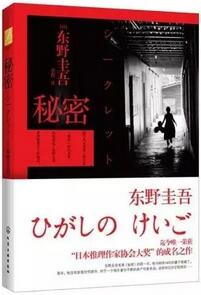 东野圭吾小说哪些好看？我心中的东野奎吾Top10