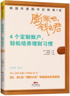 财富自由之路，4本财富启蒙书带你走上财富快车道