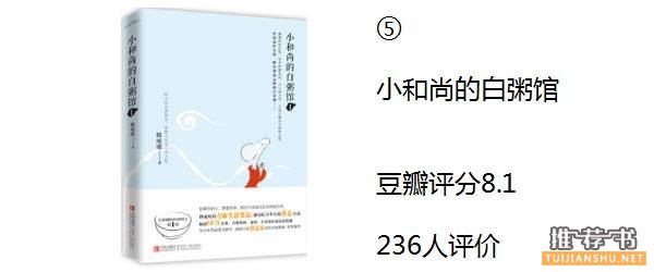 让人在恶意满满的时代暖到心头的5本书