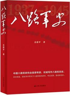 中央和国家机关2018年上半年推荐的11本好书是什么？