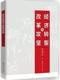 中央和国家机关2018年上半年推荐的11本好书是什么？