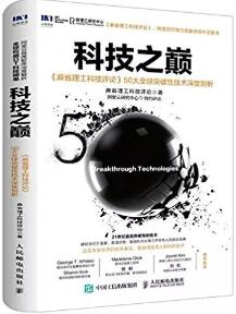 中央和国家机关2018年上半年推荐的11本好书是什么？