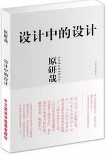 电商设计看哪些书？2018电商设计师跨年书单