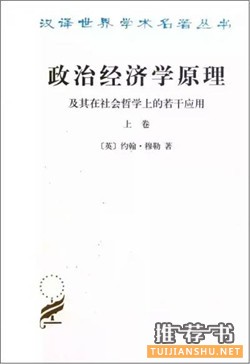 经济学书单推荐_经济学进化史