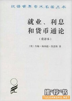 经济学书单推荐_经济学进化史