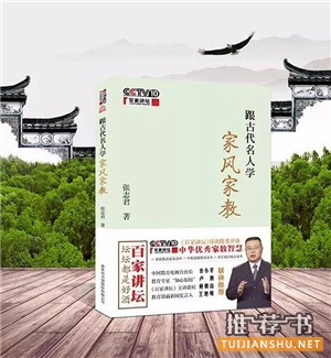 合格父母必读_推荐6本关于家教家风的好书