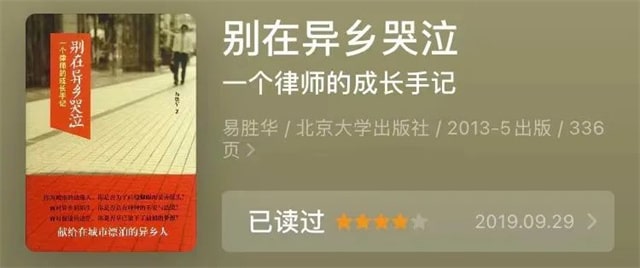 新手律师必看10本好书