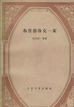 书单｜将文学和社会批判相结合的19世纪德国现实主义小说