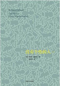 书单｜将文学和社会批判相结合的19世纪德国现实主义小说