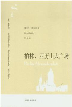 书单｜将文学和社会批判相结合的19世纪德国现实主义小说